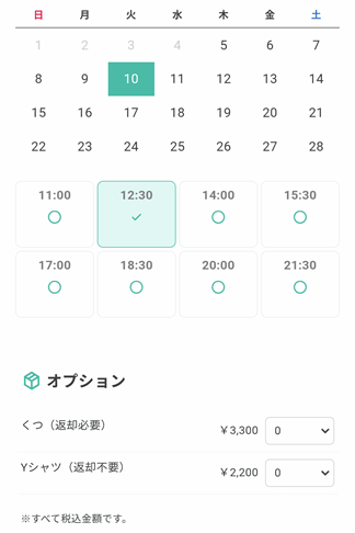 配達日時とオプションの有無を選択